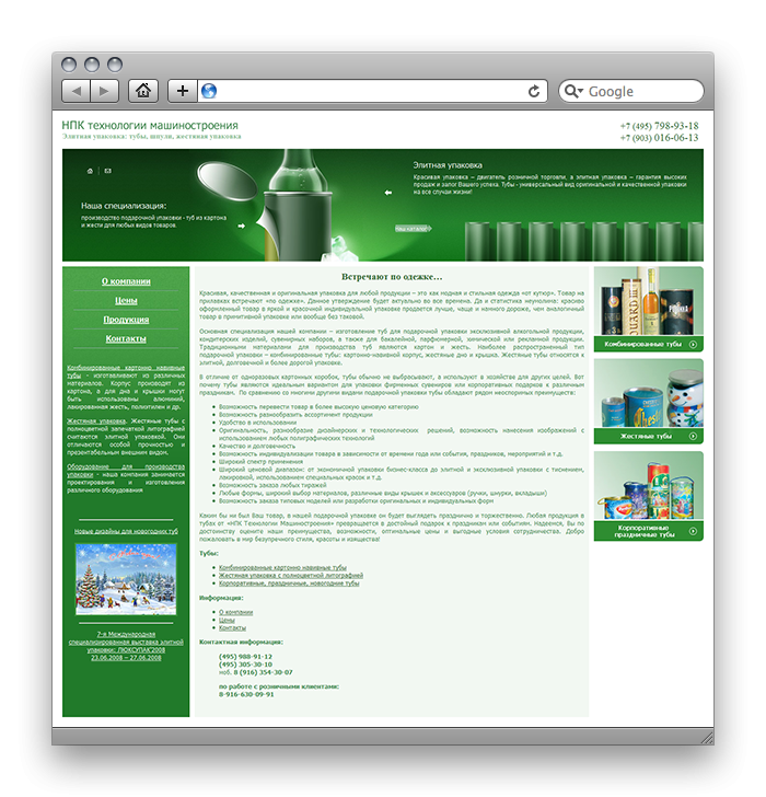 Сайт нефтеюганского политехнического колледжа